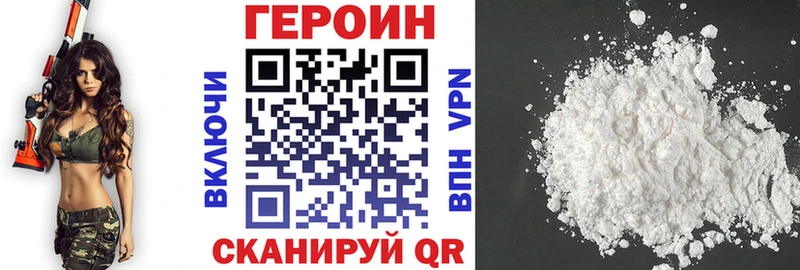omg онион  Светлогорск  Героин белый 