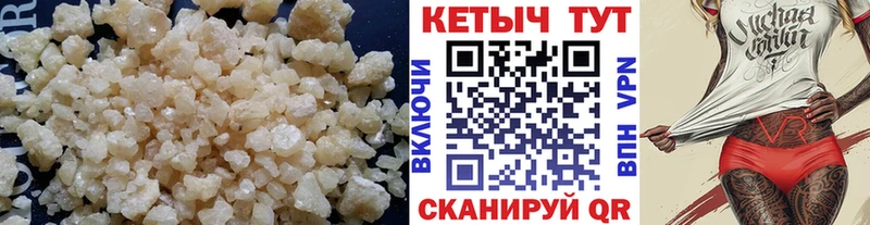закладки  Светлогорск  КЕТАМИН VHQ 