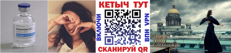 Кетамин ketamine Светлогорск
