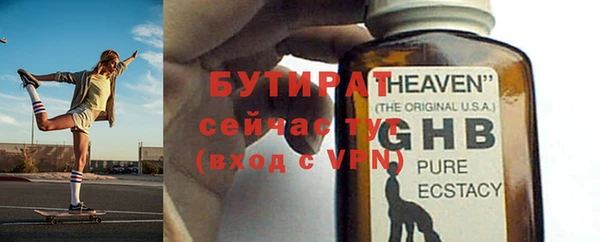 бутират Балабаново