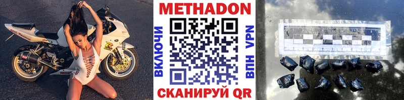 МЕТАДОН белоснежный  Светлогорск 