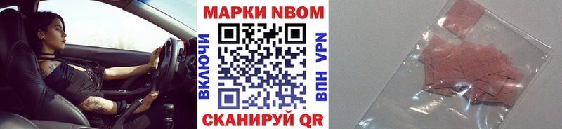 закладки  Светлогорск  Марки NBOMe 1,8мг 